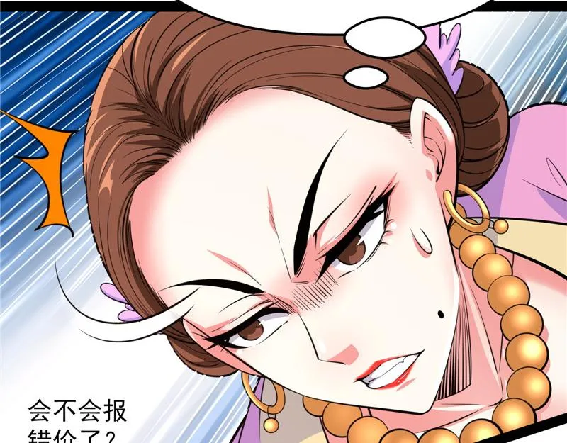 红鸾星现 第118页