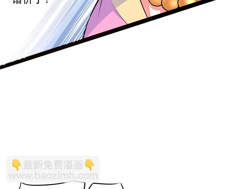 红鸾星现 第119页