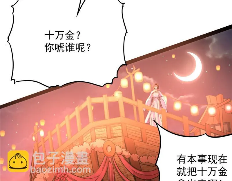 红鸾星现 第120页