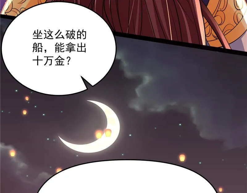红鸾星现 第122页