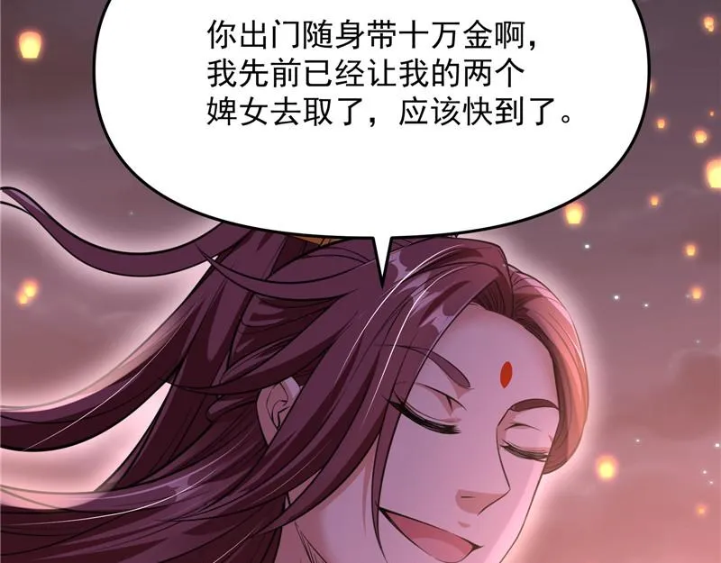 红鸾星现 第123页