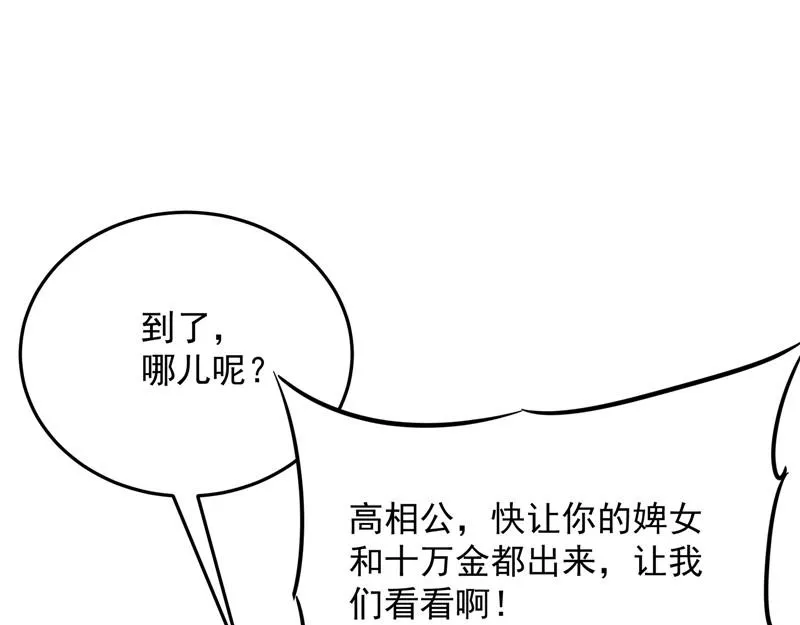 红鸾星现 第128页