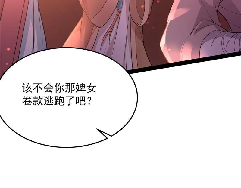 红鸾星现 第130页