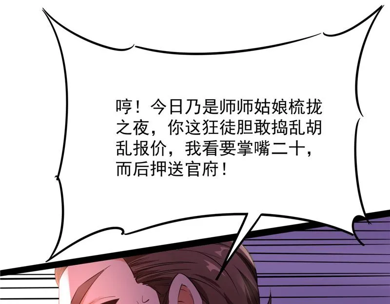 红鸾星现 第131页