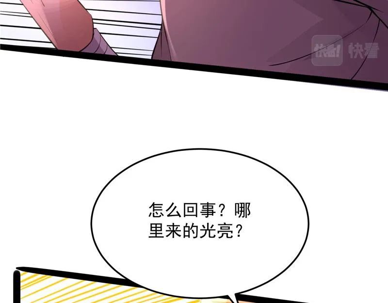 红鸾星现 第133页