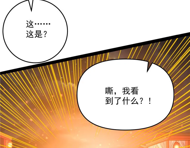 红鸾星现 第135页