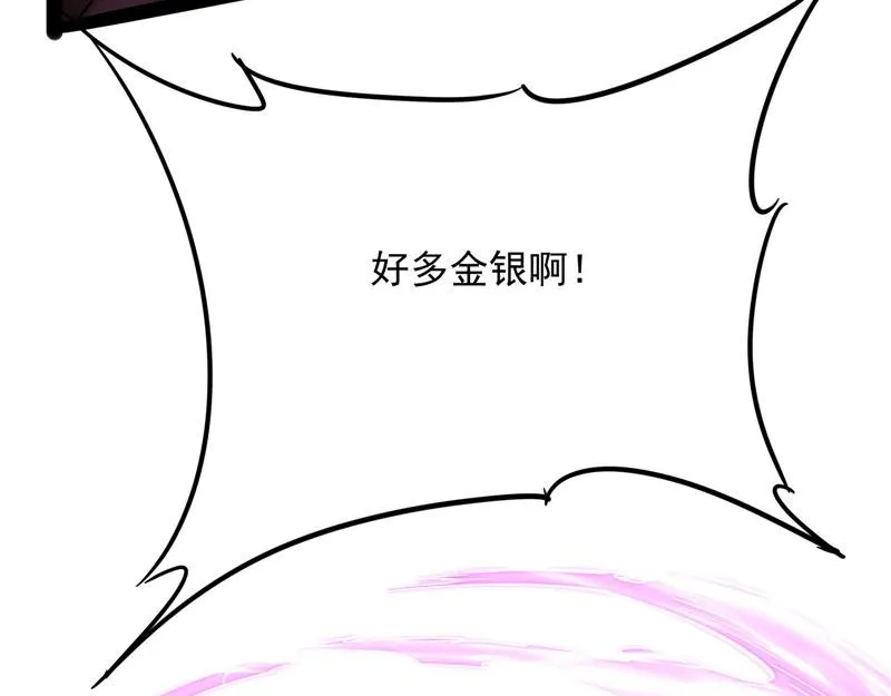 红鸾星现 第140页