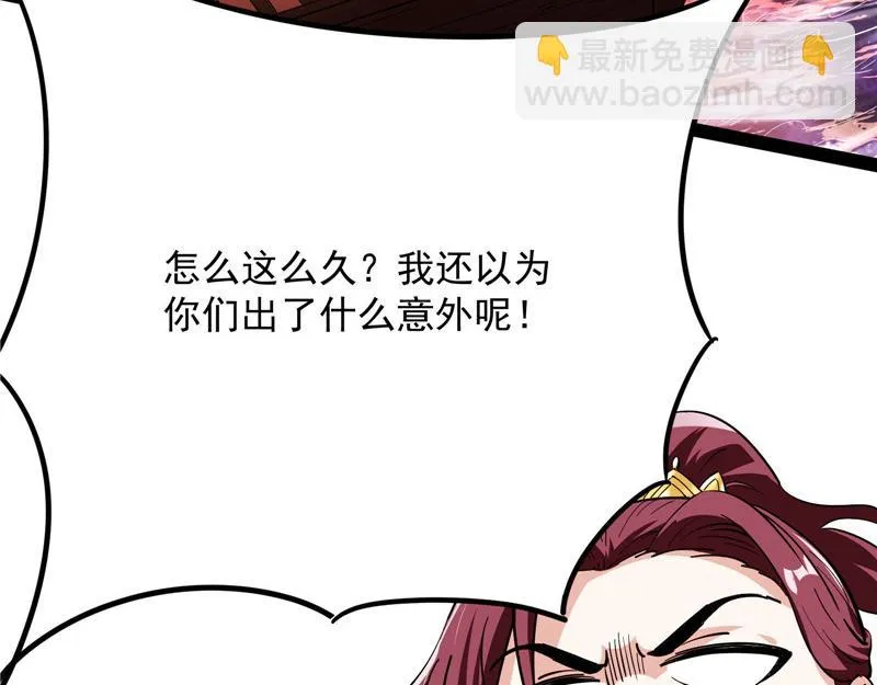 红鸾星现 第145页