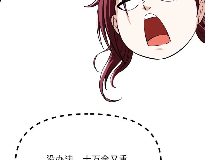 红鸾星现 第146页
