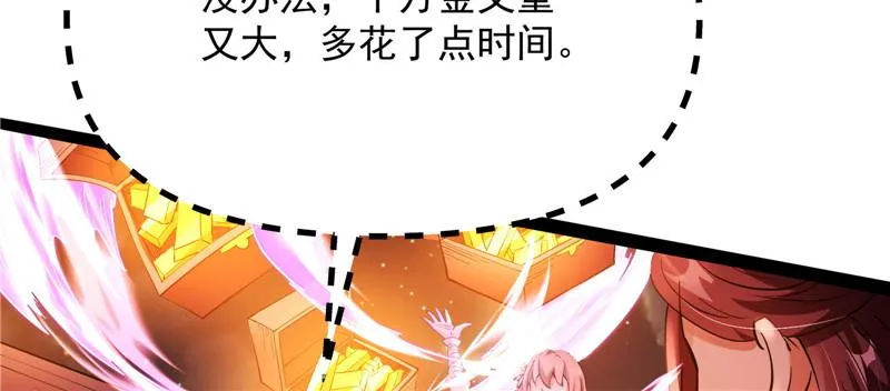 红鸾星现 第147页