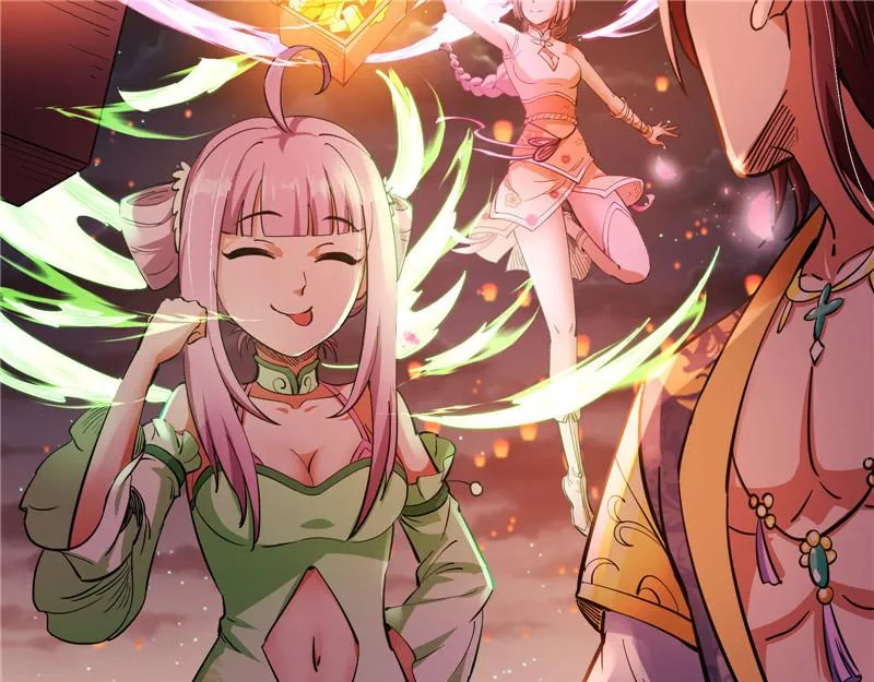 红鸾星现 第148页