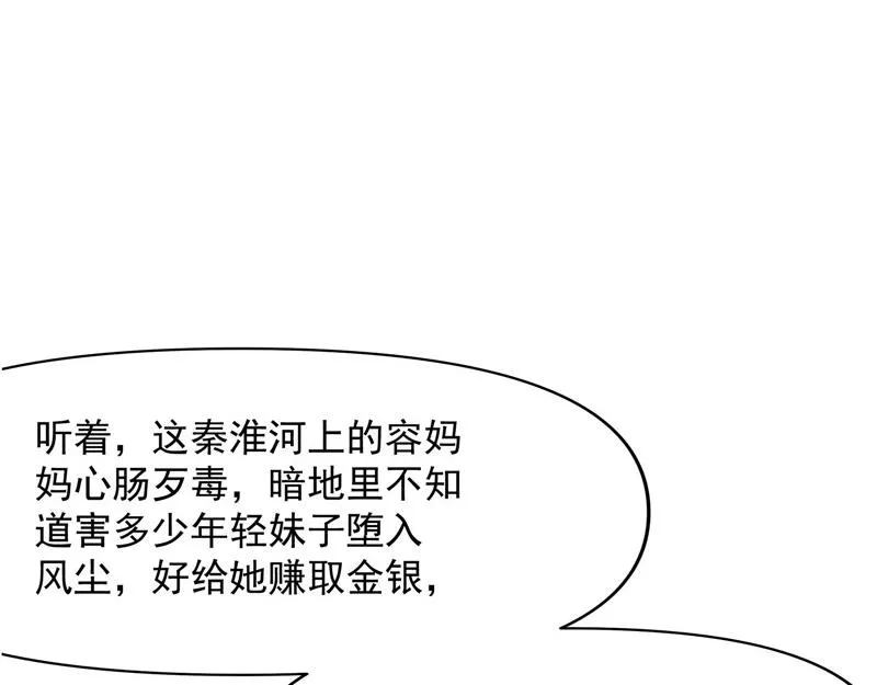 红鸾星现 第150页