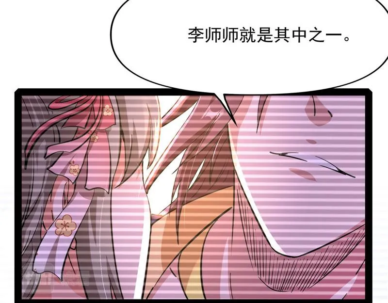 红鸾星现 第151页