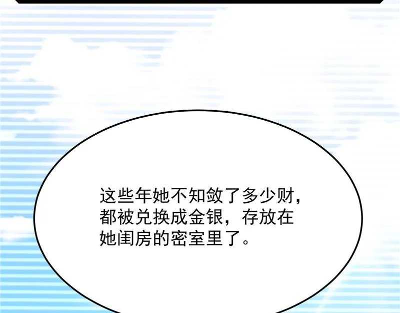 红鸾星现 第152页
