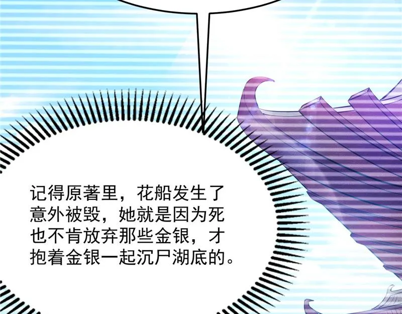 红鸾星现 第153页