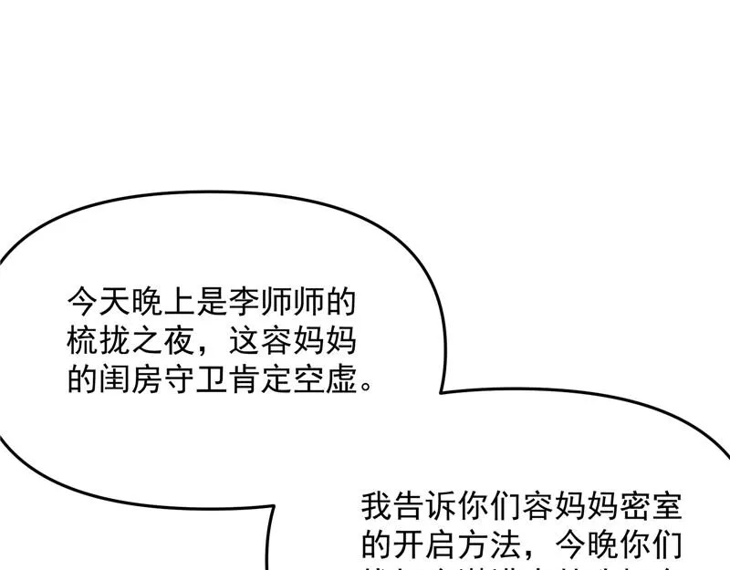红鸾星现 第157页