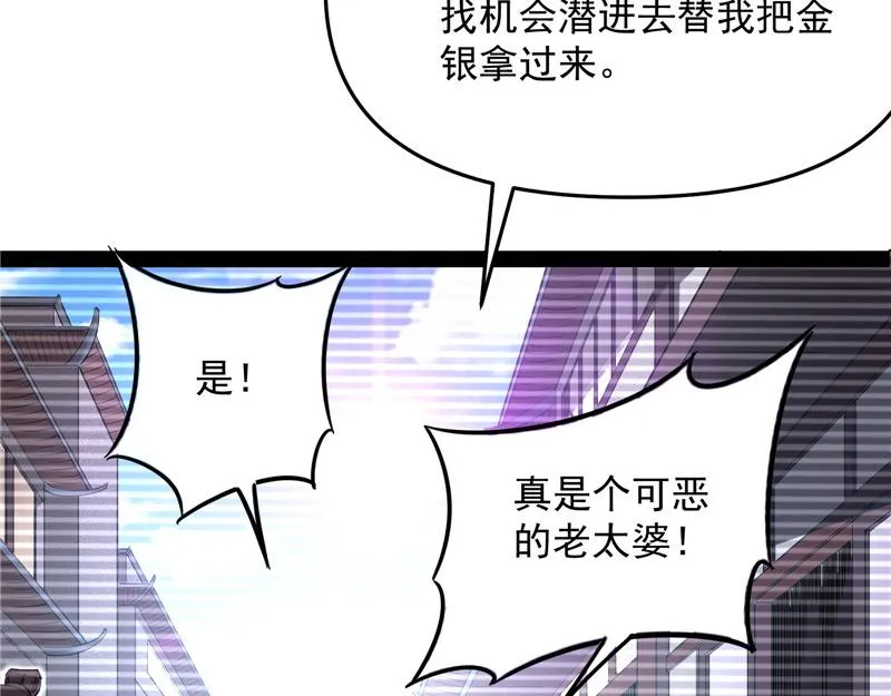 红鸾星现 第158页