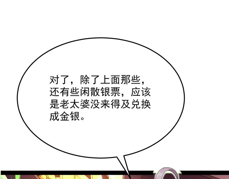 红鸾星现 第161页