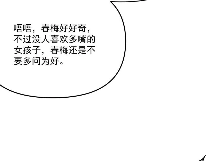 红鸾星现 第164页