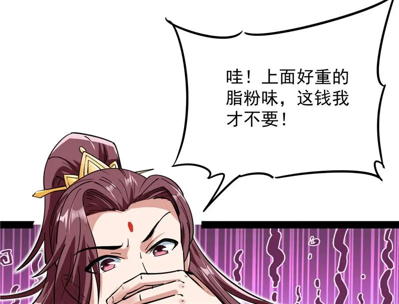 红鸾星现 第165页