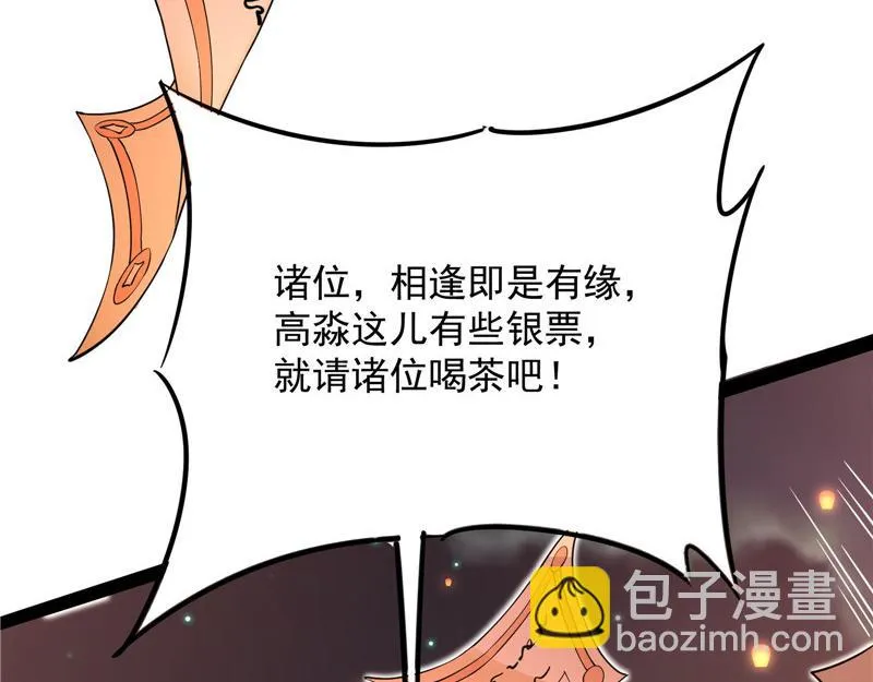 红鸾星现 第169页