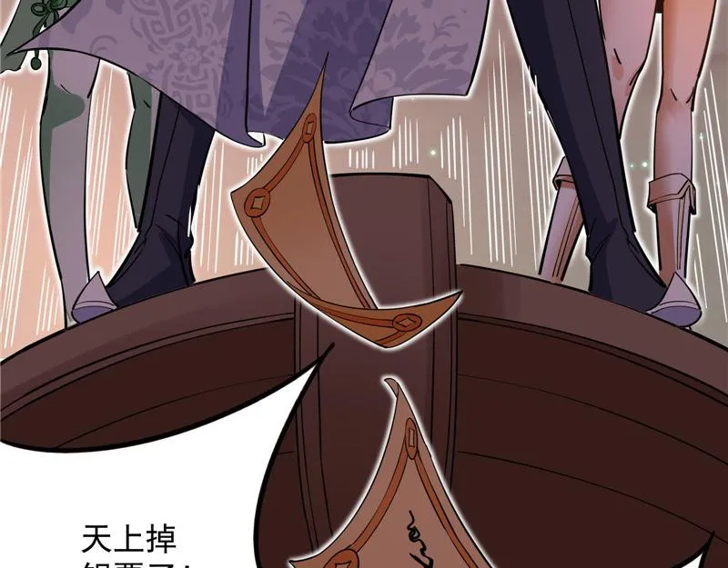 红鸾星现 第173页