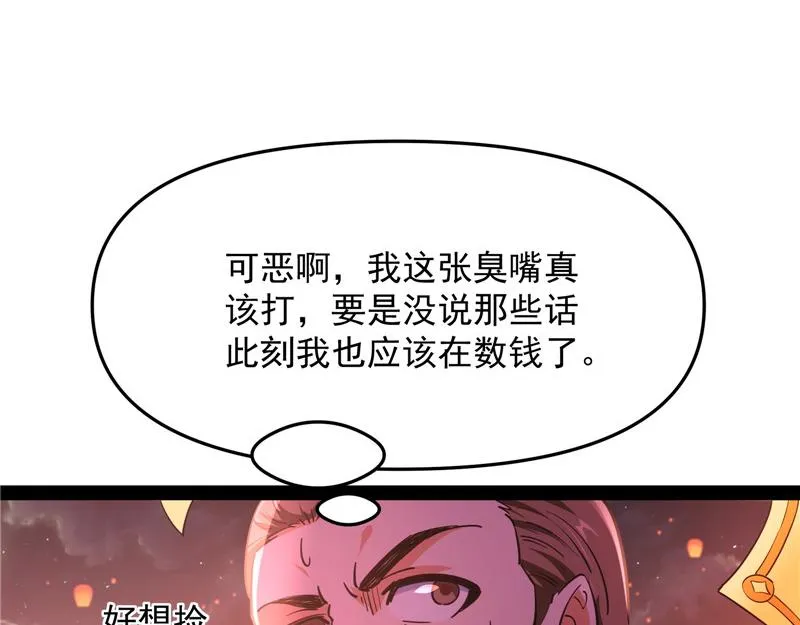 红鸾星现 第178页