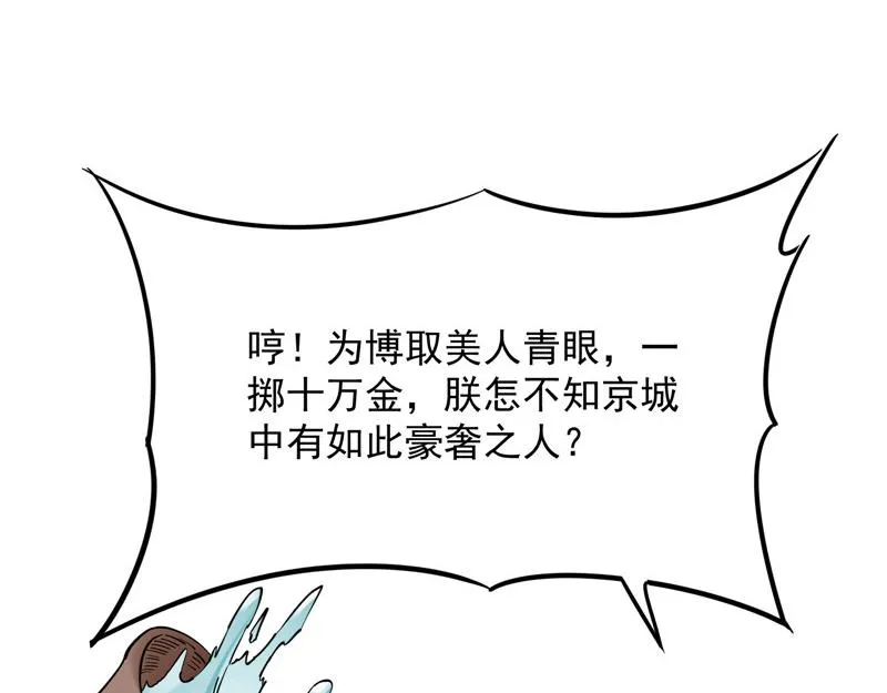 红鸾星现 第180页