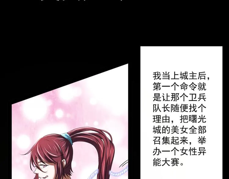 序章 第14页