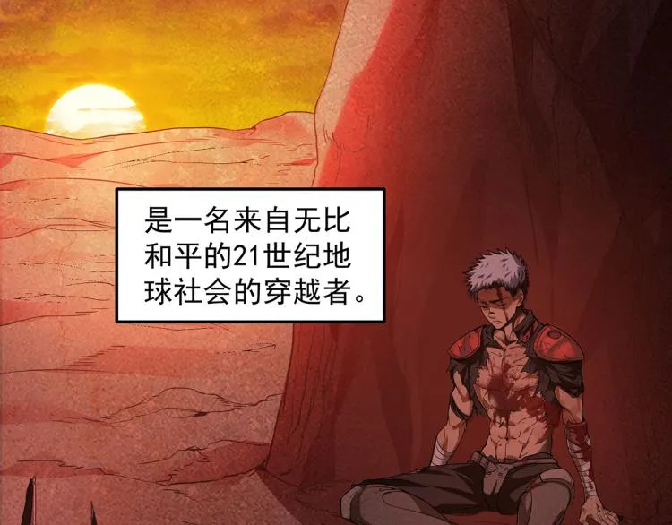 序章 第21页