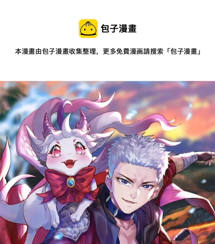 奇怪的穿越与任务小队登场 第1页