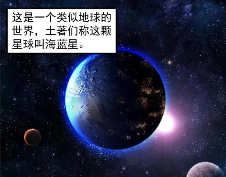 奇怪的穿越与任务小队登场 第5页