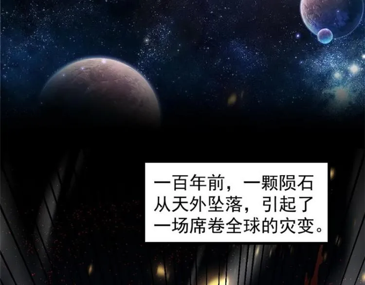 奇怪的穿越与任务小队登场 第6页