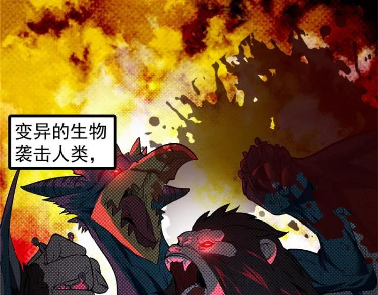 奇怪的穿越与任务小队登场 第10页
