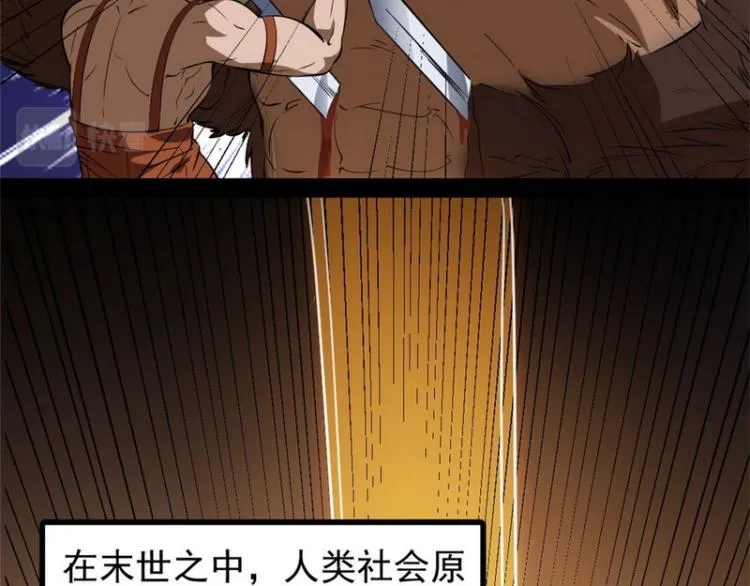奇怪的穿越与任务小队登场 第15页