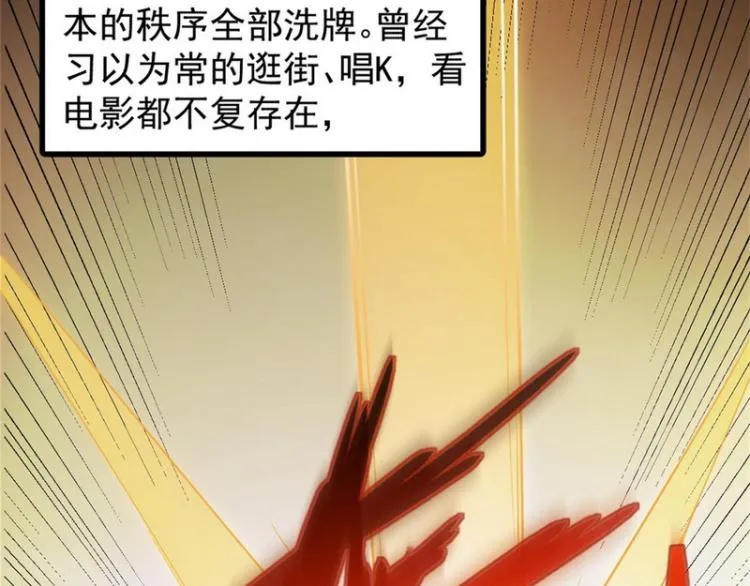 奇怪的穿越与任务小队登场 第16页
