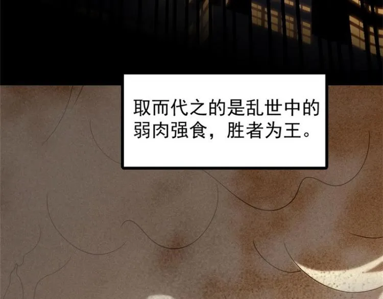 奇怪的穿越与任务小队登场 第22页