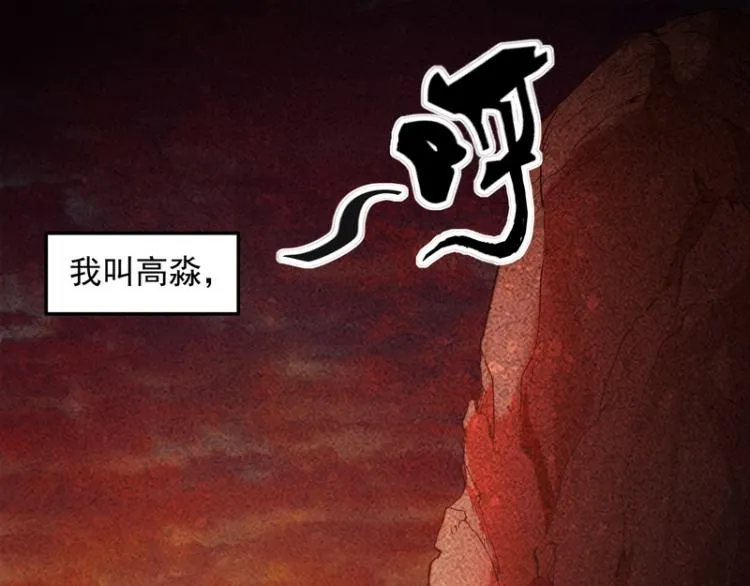 奇怪的穿越与任务小队登场 第30页