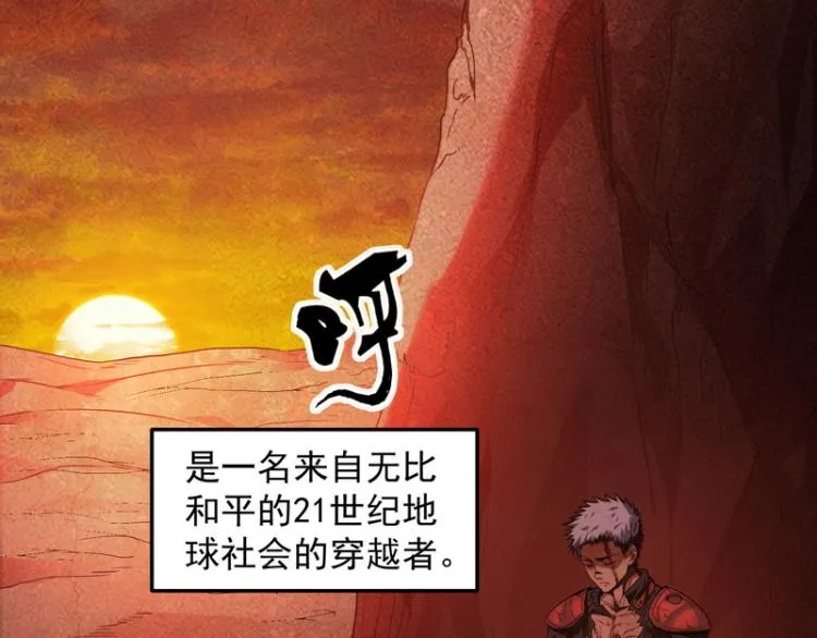 奇怪的穿越与任务小队登场 第31页