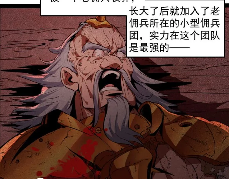 奇怪的穿越与任务小队登场 第36页
