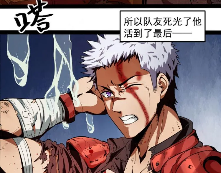 奇怪的穿越与任务小队登场 第37页
