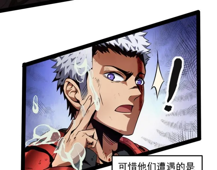 奇怪的穿越与任务小队登场 第39页