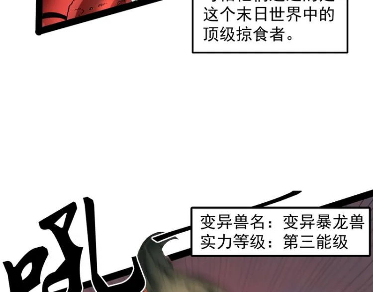 奇怪的穿越与任务小队登场 第40页