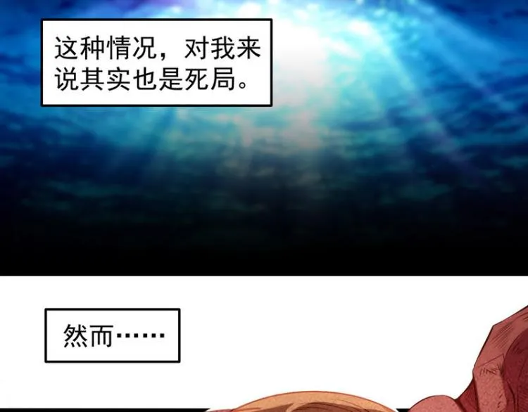 奇怪的穿越与任务小队登场 第45页