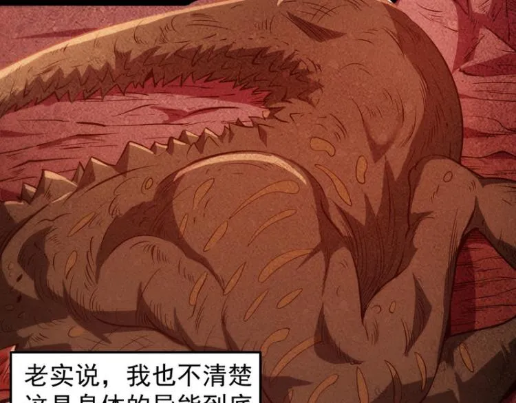 奇怪的穿越与任务小队登场 第46页
