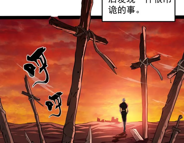 奇怪的穿越与任务小队登场 第50页
