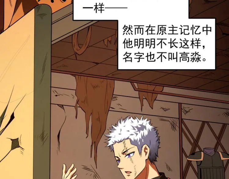 奇怪的穿越与任务小队登场 第55页