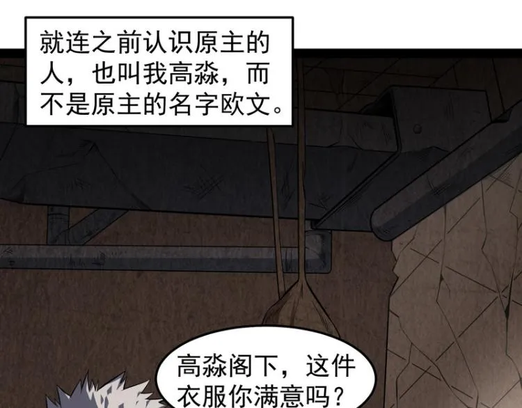 奇怪的穿越与任务小队登场 第59页