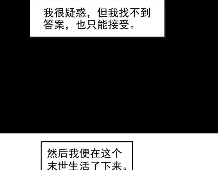 奇怪的穿越与任务小队登场 第63页