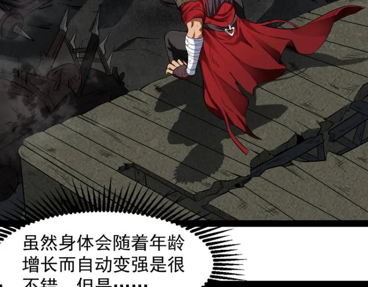 奇怪的穿越与任务小队登场 第67页